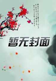 造梦西游敖烈的专属仙术